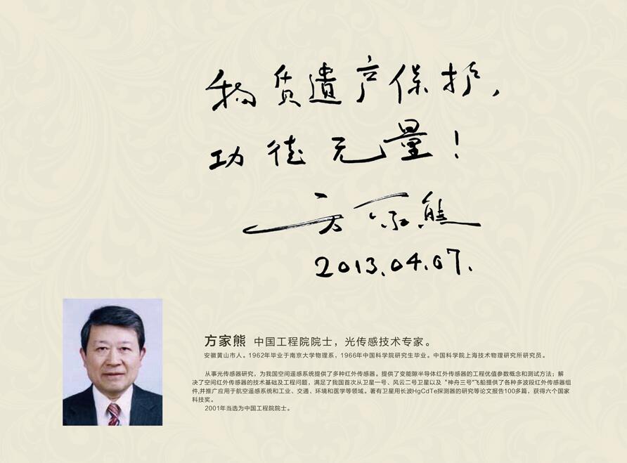 中國(guó)工程院院士，光傳感技術(shù)專家