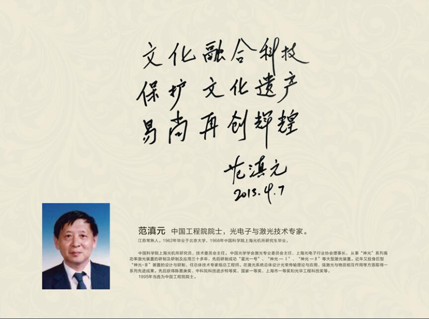 中國(guó)工程院院士，光電子與激光技術(shù)專家