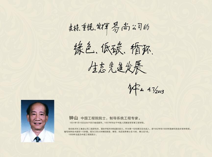 中國(guó)工程院院士，制導(dǎo)系統(tǒng)工程專家