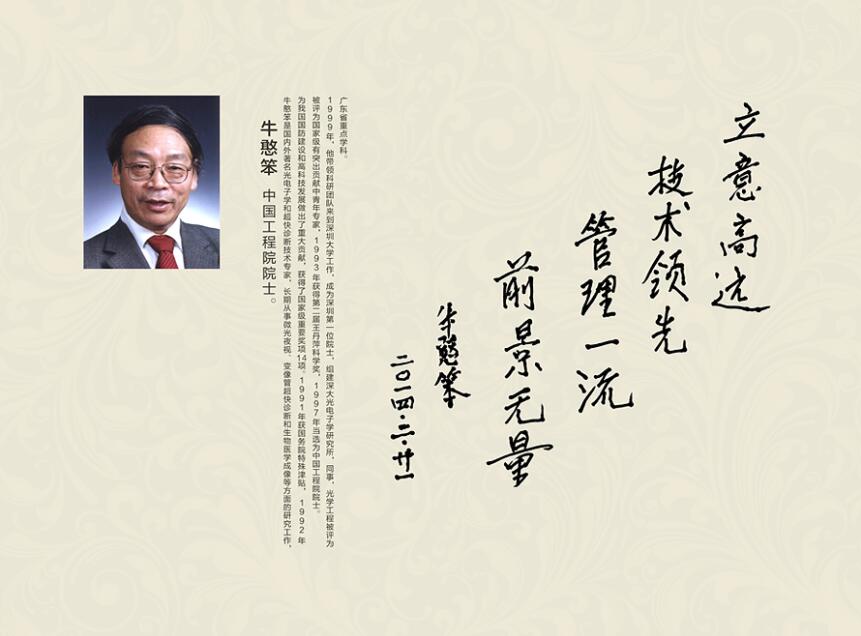 中國(guó)工程院院士